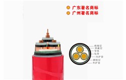 FSY-YJV22-26/35kV FSY-YJV22-26/35kV